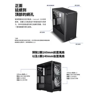 【黑、白色現貨】LIAN LI 聯力 LANCOOL 216 電腦機殼 ARGB ATX Mini-ITX 玻璃側透