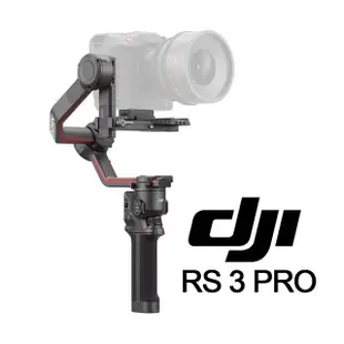 【DJI】RS3 PRO 單機版 手持雲台 單眼/微單相機三軸穩定器(公司貨)