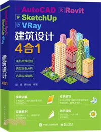 在飛比找三民網路書店優惠-AutoCAD Revit SketchUp VRay建築設