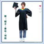 💥今日爆殺價💥學士服畢業禮服大學生學位袍博士帽碩士研究生班服定製校徽租賃