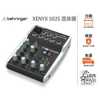 在飛比找蝦皮購物優惠-『立恩樂器』免運公司貨 Behringer XENYX 50