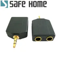 在飛比找松果購物優惠-SAFEHOME 音源轉接頭 3.5mm公 轉 6.3mm 