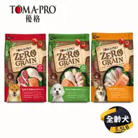 在飛比找ETMall東森購物網優惠-【TOMA-PRO 優格】天然零穀食譜系列犬糧 狗飼料 5.