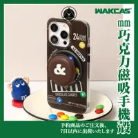 在飛比找蝦皮購物優惠-Wakcas｜iPhone 15 mm巧克力磁吸手機殼 14