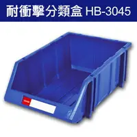 在飛比找樂天市場購物網優惠-量販12入 樹德 分類整理盒 HB-3045 DIY組裝 耐