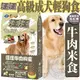 此商品48小時內快速出貨》汪汪輕狗食》高級成犬牛肉米食狗糧狗飼料-33lb/15kg