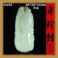 在飛比找樂天市場購物網優惠-冰種翡翠 A貨 天然緬甸玉 蝙蝠花生一生有福墬子-開運避邪投