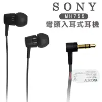 在飛比找蝦皮購物優惠-SONY MH755短版耳機 原廠耳機MH-755 S BH