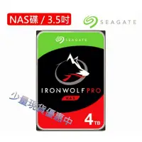 在飛比找蝦皮購物優惠-【現貨含稅】Seagate希捷 4TB 那嘶狼 IronWo