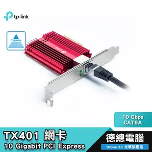 TP-Link TX401 10 Gigabit PCI Express 網卡10 Gbps 網路 CAT6A