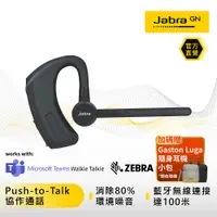 在飛比找蝦皮商城優惠-【Jabra】Perform 45 高效協作立體聲單耳藍牙耳