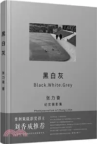 在飛比找三民網路書店優惠-黑白灰：張力奮紀實攝影集（簡體書）