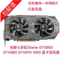 在飛比找蝦皮購物優惠-正品 七彩虹iGame GTX950 GTX960 GTX9