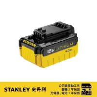 在飛比找momo購物網優惠-【Stanley】18V鋰電池 4.0Ah(STBL184L