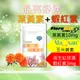 【蝦紅素+葉黃素】 玉米黃素 黑醋栗 游離型葉黃素 lutein 金盞葉黃素 花青素 藻紅素 維生素E 枸杞【神農嚴選】