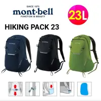 在飛比找蝦皮商城優惠-日本mont-bell HIKING PACK 23 戶外 