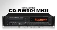 在飛比找Yahoo!奇摩拍賣優惠-詩佳影音TASCAM/達斯冠 CD-RW901MKII CD