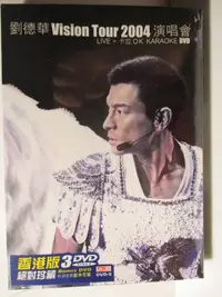 在飛比找Yahoo!奇摩拍賣優惠-Andy Lou劉德華 -VISION TOUR 2004演