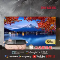在飛比找Yahoo奇摩購物中心優惠-Aiwa 日本愛華 55吋4K HDR Google TV認