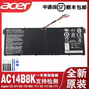 【嚴選特賣】原裝宏碁Aspire E5-771 E5-771G One Z3-700 MS2392 電池AC14B8K