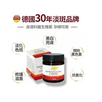 在飛比找蝦皮購物優惠-德國Allcura植物淡斑霜30ml