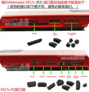 Black Silicone waterproof Dustproof plug For DELL Alienware M17X R1 R2