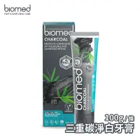 在飛比找神腦生活優惠-BIOMED蓓齒美 三重碳淨白牙膏 3條(100g/條)