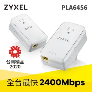 Zyxel合勤 PLA-6456 單埠GbE電力線上網(含插座)PowerLine設備(雙包裝) 4.9