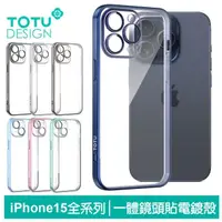 在飛比找momo購物網優惠-【TOTU 拓途】iPhone15/15Plus/15Pro