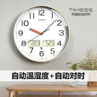 在飛比找樂天市場購物網優惠-TIMESS溫濕度自動對時鐘表掛鐘客廳家用輕奢靜音時鐘免打孔