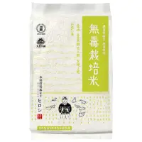 在飛比找蝦皮購物優惠-池農無毒栽培米 一等米 1.5kg 台東池上米 大倉米舖