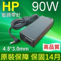 在飛比找Yahoo!奇摩拍賣優惠-HP 高品質 90W 藍孔針 ADP-90WD D PPP0