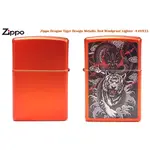 【ANGEL 精品館 】美國ZIPPO DRAGON TIGER DESIGN 龍虎金屬紅打火機48933