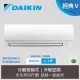 結帳再折★【DAIKIN 大金】2-3坪 R32 一級能效變頻經典V系列分離式冷暖冷氣 (RHF20VAVLT/FTHF20VAVLT)