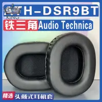 在飛比找蝦皮購物優惠-✨新款 耳機 保護套✨適用Audio Technica 鐵三