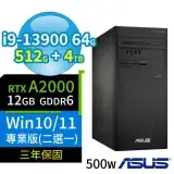 在飛比找遠傳friDay購物精選優惠-ASUS華碩D7 Tower商用電腦i9 64G 512G+