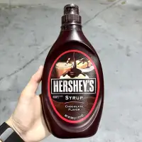 在飛比找蝦皮購物優惠-《全新》Hershey's 賀喜 好時 巧克力醬