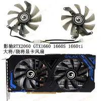 在飛比找蝦皮購物優惠-GALAX影馳RTX2060 GTX1660super 16