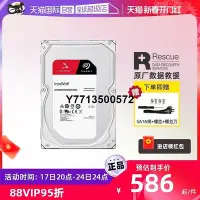 在飛比找Yahoo!奇摩拍賣優惠-【自營】Seagate希捷機械硬碟2t酷狼4t桌機nas伺服