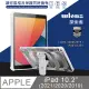 wlons探索者 2021/2020/2019 iPad 10.2吋 共用 軍規抗摔耐撞支架保護殼 含筆槽(冰霧透)