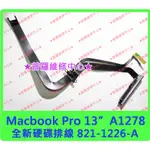 ★普羅維修中心★全新 APPLE 硬碟排線 821-1226-A MACBOOK PRO 13" A1278 SATA線