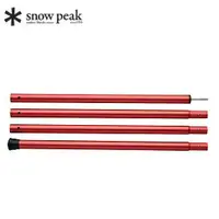 在飛比找樂天市場購物網優惠-[ Snow Peak ] 紅色天幕營柱280cm / SP