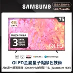 【SAMSUNG 三星】75型4K QLED智慧連網 液晶顯示器(QA75Q60CAXXZW)