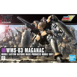 亞納海姆 新機動戰紀 GUNDAM W HGAC 1/144 沙漠鋼彈 小隊 馬格亞納克 MAGANAC TV版 預約