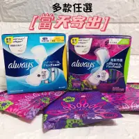 在飛比找蝦皮購物優惠-好自在Always 液體衛生棉 10片 24 27 34公分