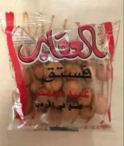20 X Al-Uqab Roasted Peanuts Crisps Nuts Tasali Snack(18 gram)