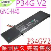 在飛比找樂天市場購物網優惠-技嘉 GNC-H40 電池(原裝) GA Gigabyte 