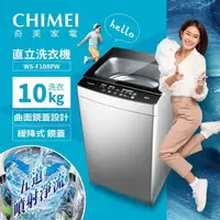 在飛比找momo購物網優惠-【CHIMEI 奇美】10公斤定頻直立式洗衣機(WS-F10