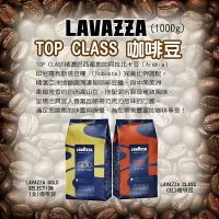 在飛比找蝦皮購物優惠-義大利 LAVAZZA TOPCLASS/Gold sele