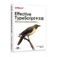 在飛比找蝦皮購物優惠-益大資訊~Effective TypeScript中文版 9